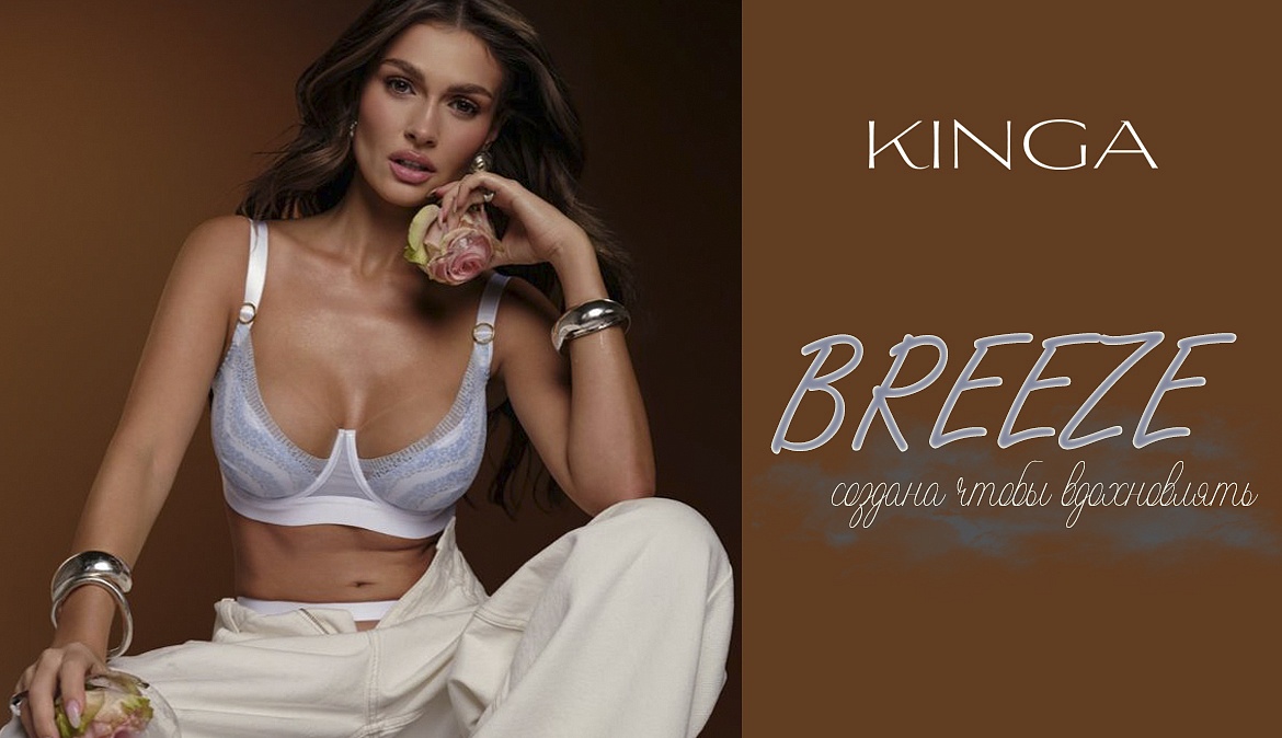 KINGA